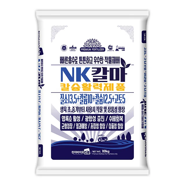 NPK WATER SOLUBLE GRANULAR FERTILIZER Nitrogen 13.5 + Potassium 10 + Calcium 12.5 + Magnesium 5