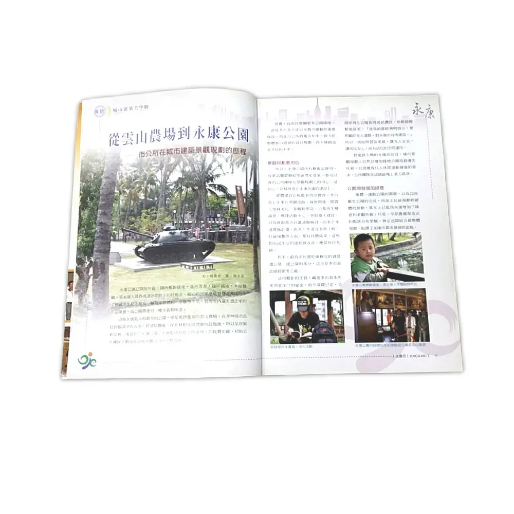 Заказной Softcover полноцветный печатный журнал