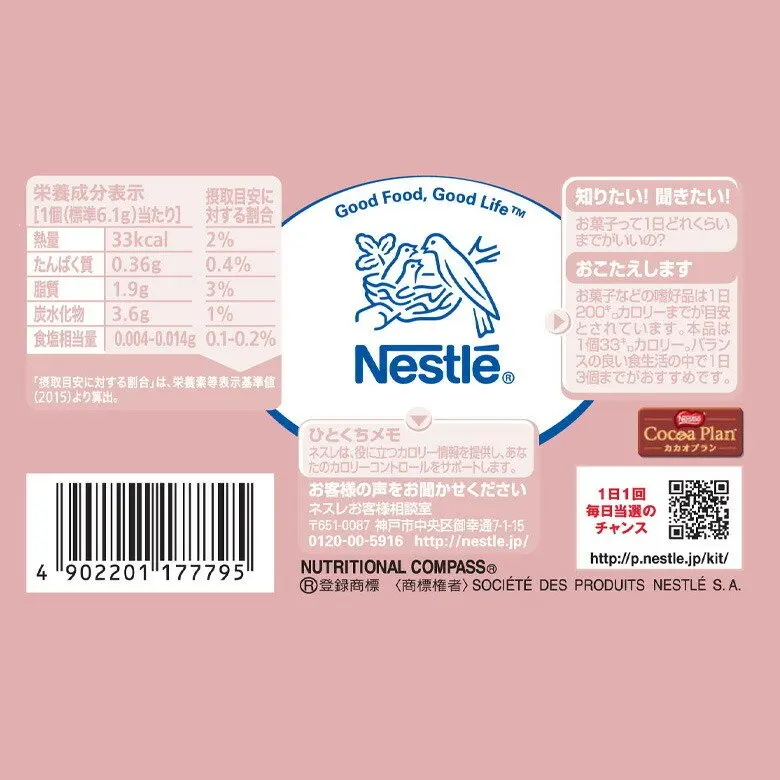 
6 pieces KitKat relax time almond & cranberry ruby 