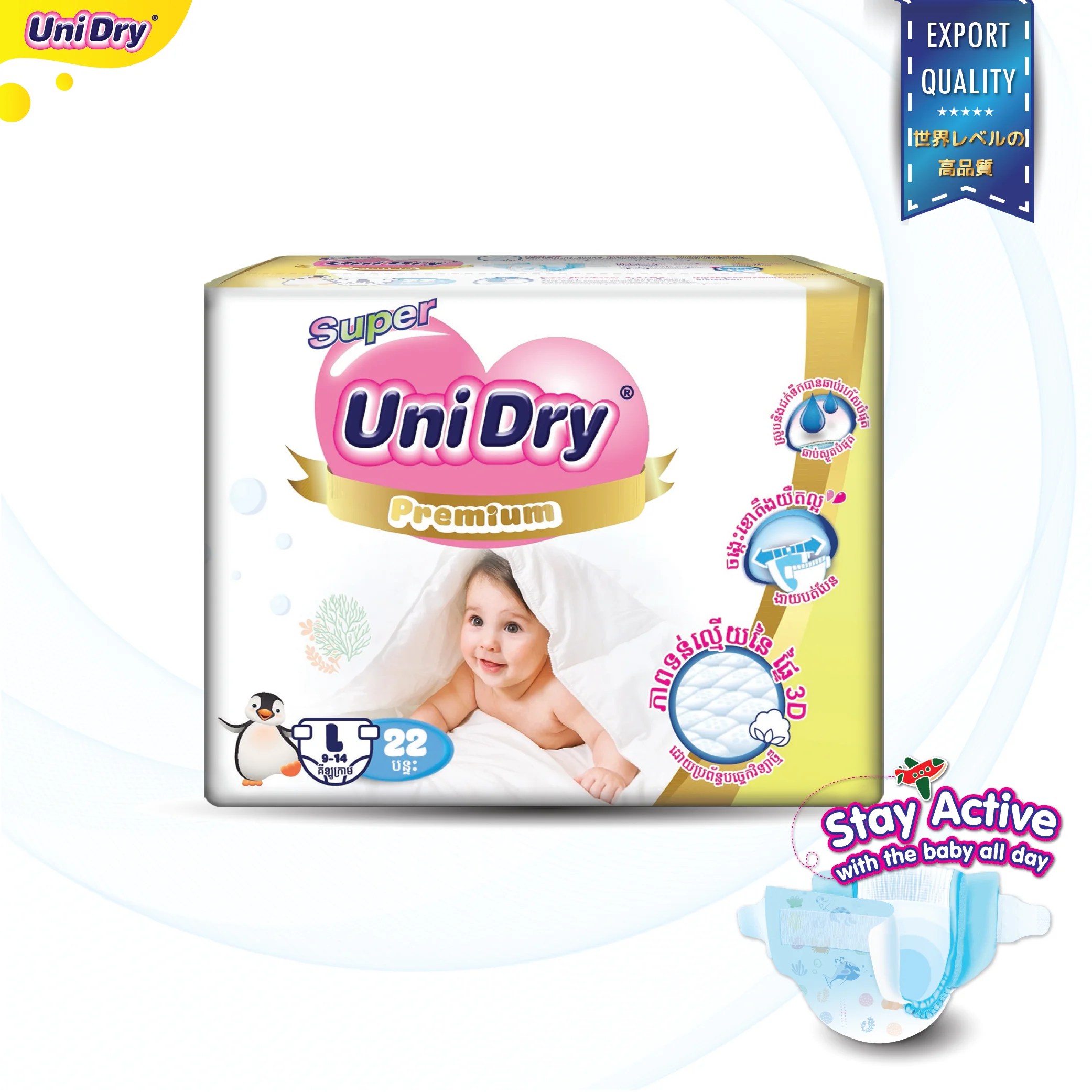 Disposable premier quality Baby Diaper