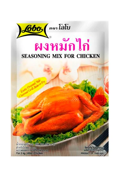 Лучшая цена 0 1 кг запекание сушеные приправы Lobo для курицы из Таиланда тип смешанной обработки