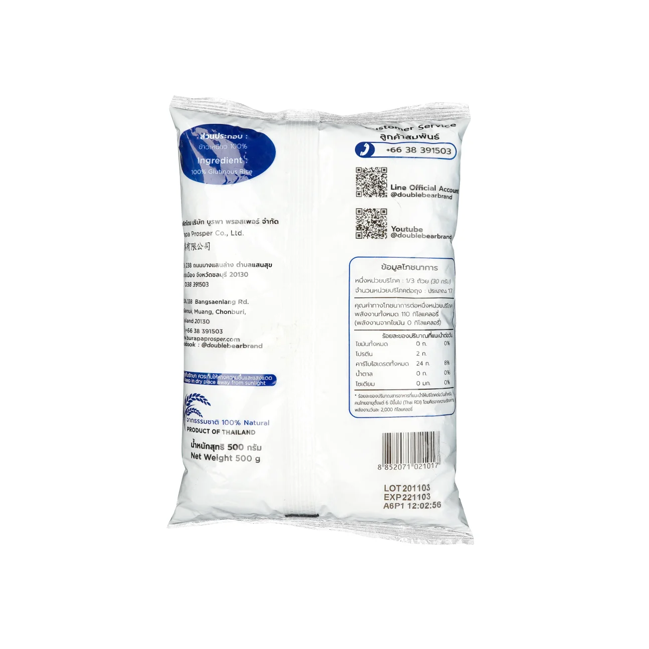 0 5 кг Премиум 100% тайская глютиновая рисовая мука для японских мочи Daifuku глютиновый рисовый шар шарик