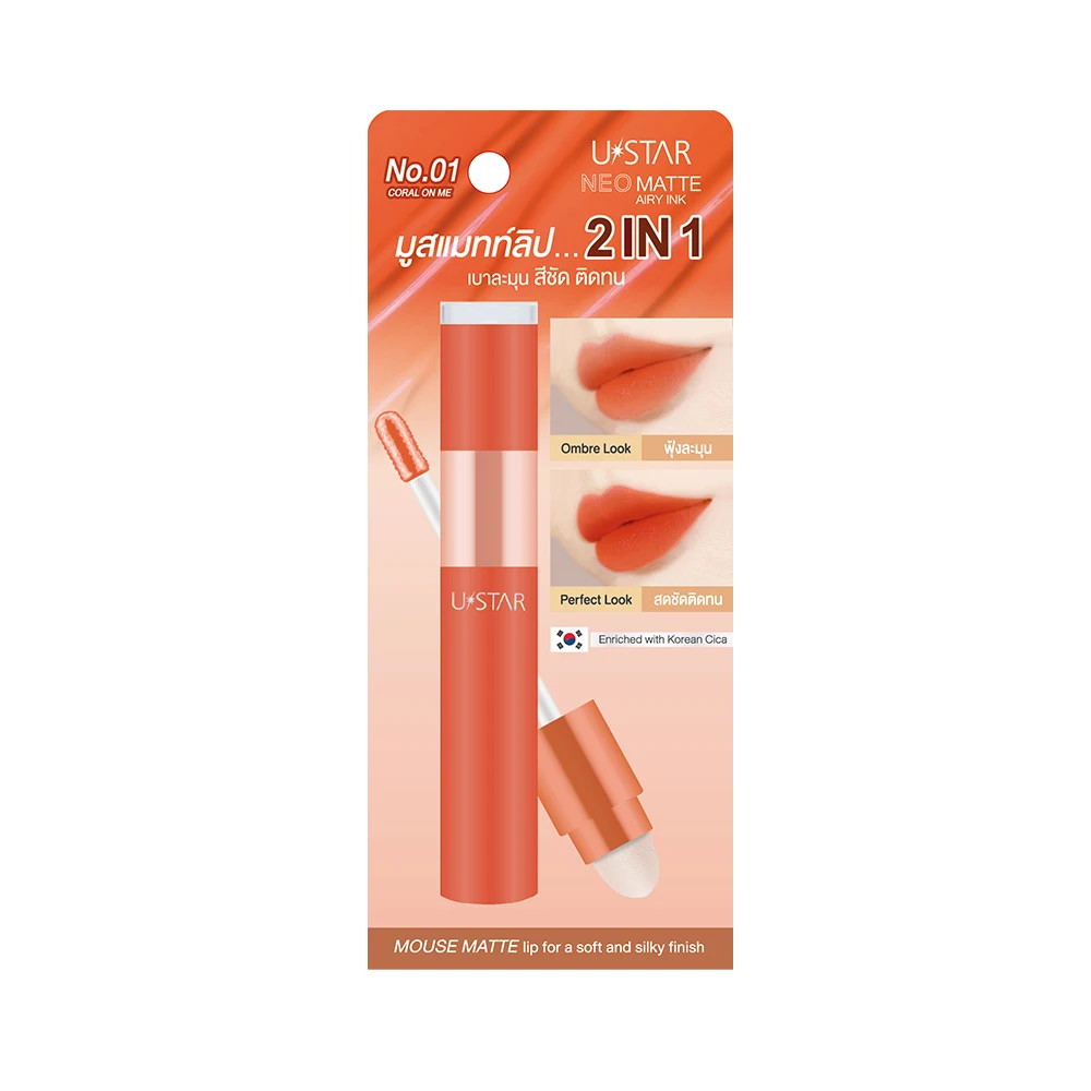 NEO Matte Airy Ink #01 Coral on Me Smooth & Soft Lipstick Best Selling Cosmetics with High Quality from Thailand.