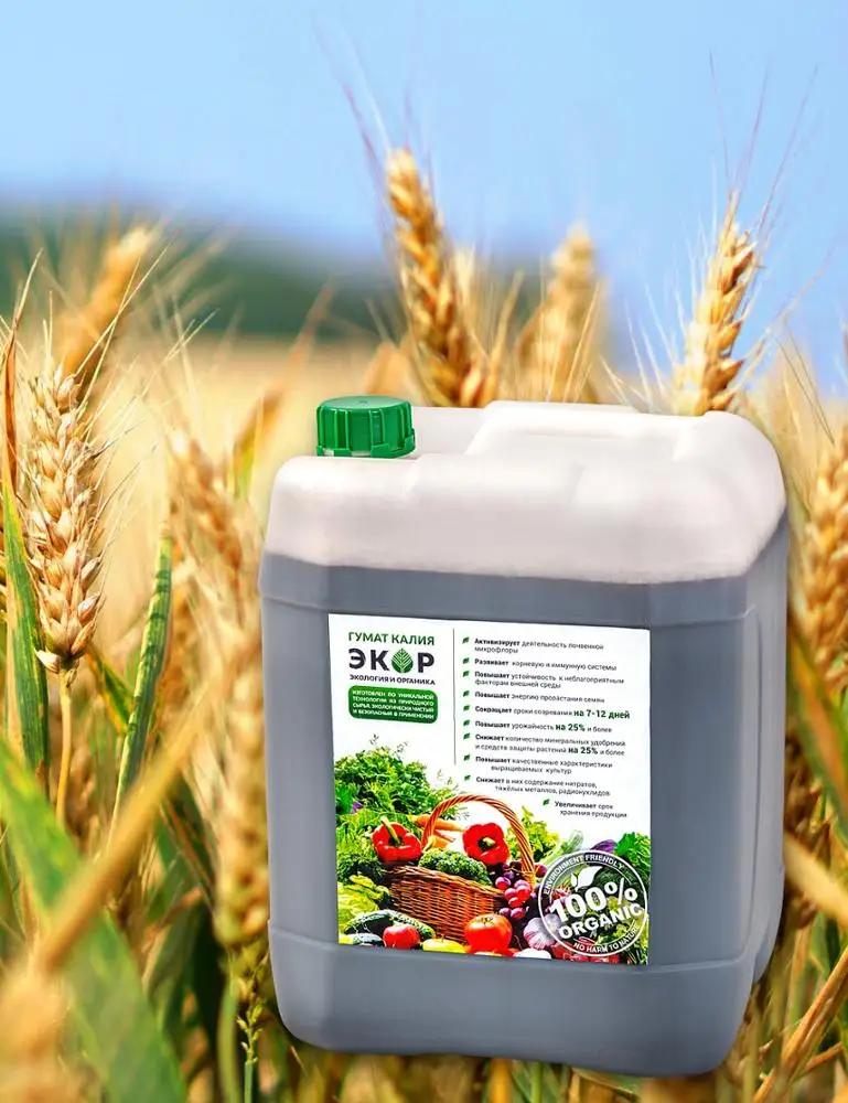 100% Pure Potassium Humate Humic Acids Liquid Organic Fertilizer