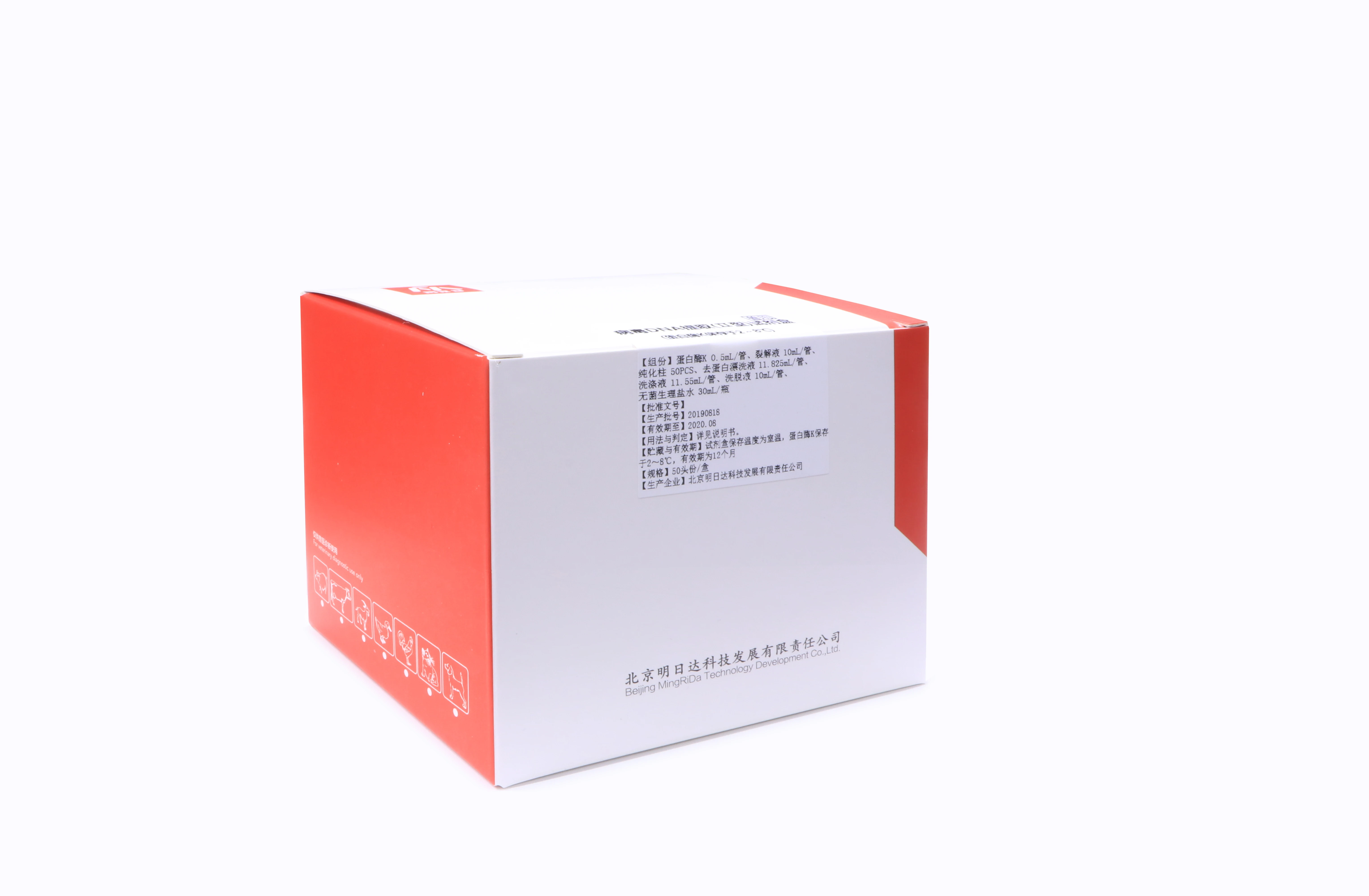 Virus DNA/ RNA Extraction Kit for blood immune organs dust sewage samples