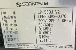 Press 4 nameplate.png