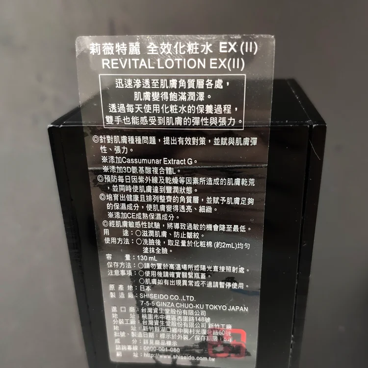 Customized transparent ruler wire sticker