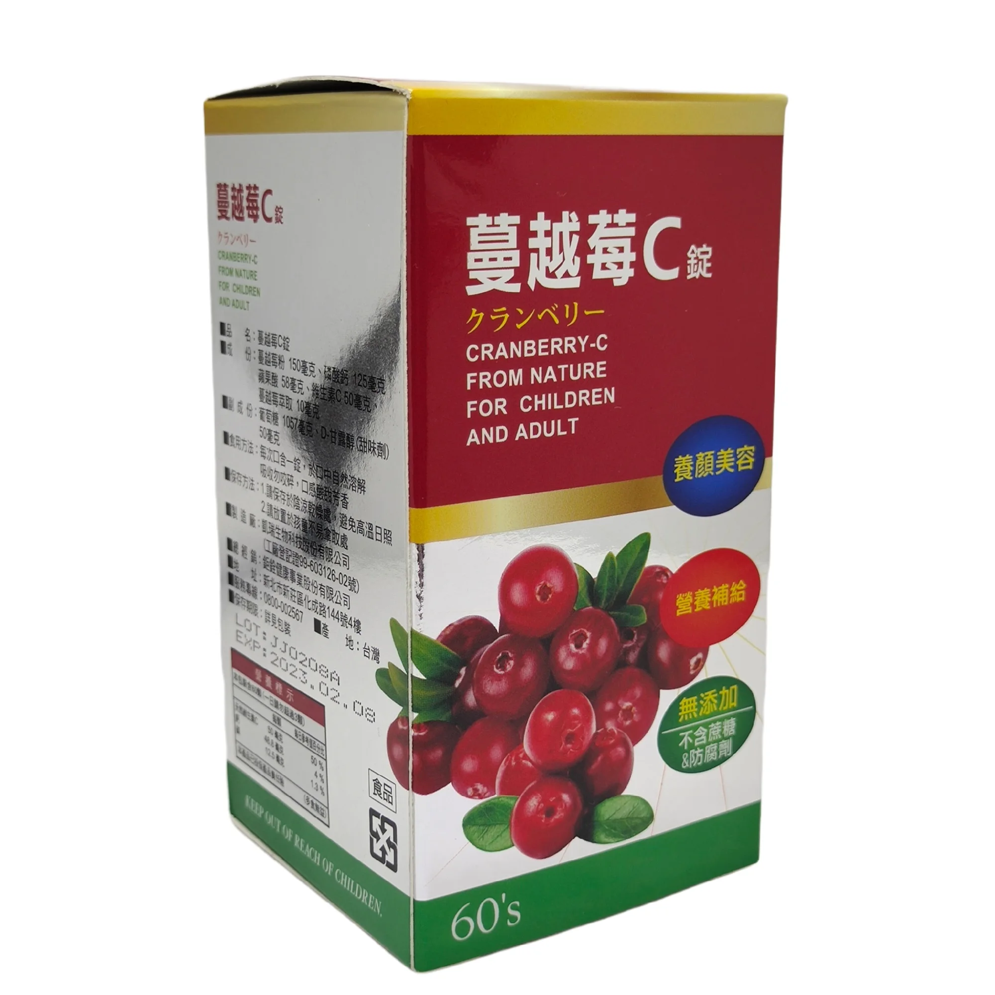 Mouth-watering Natural Cranberry Supplement for Children