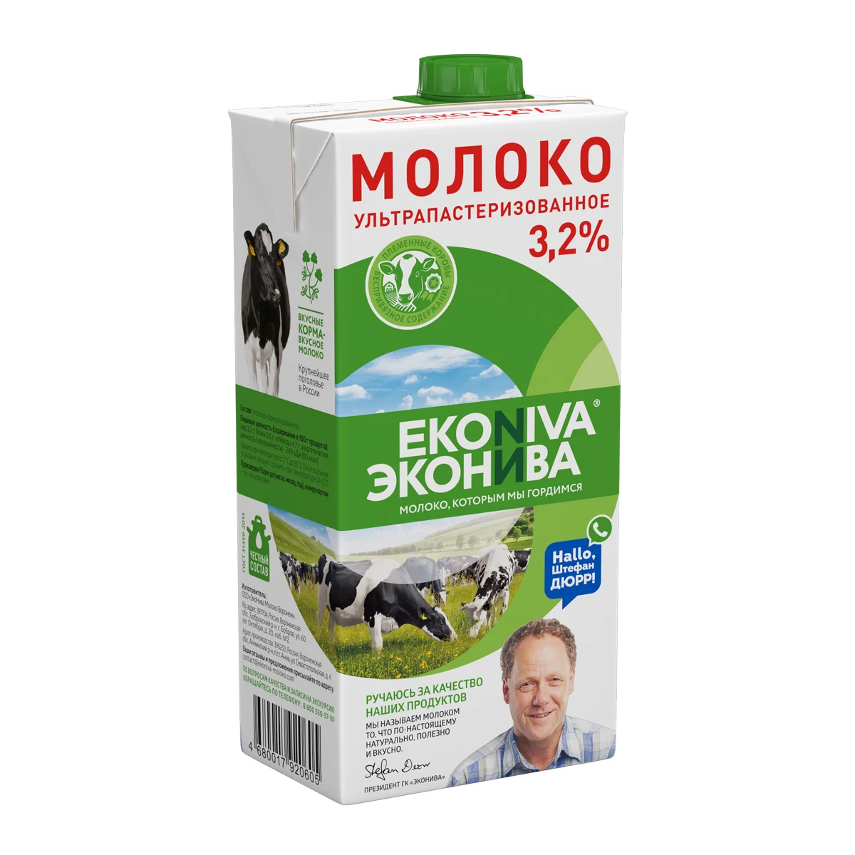 Отличное качество, молока EKONIVA, 1 литровая коробка, оптовые цены