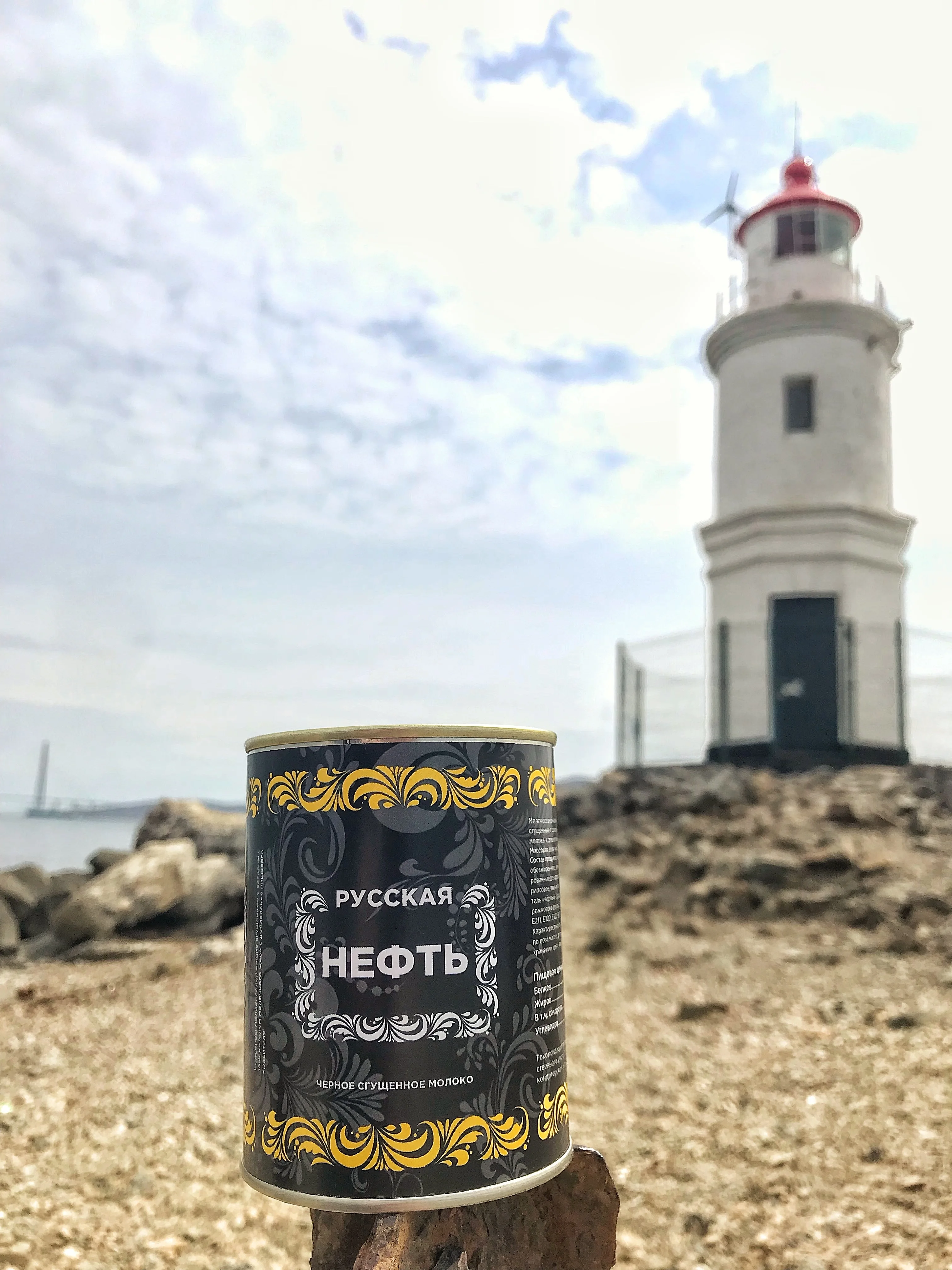 
Condensed Sweetened Condensed Black Milk 