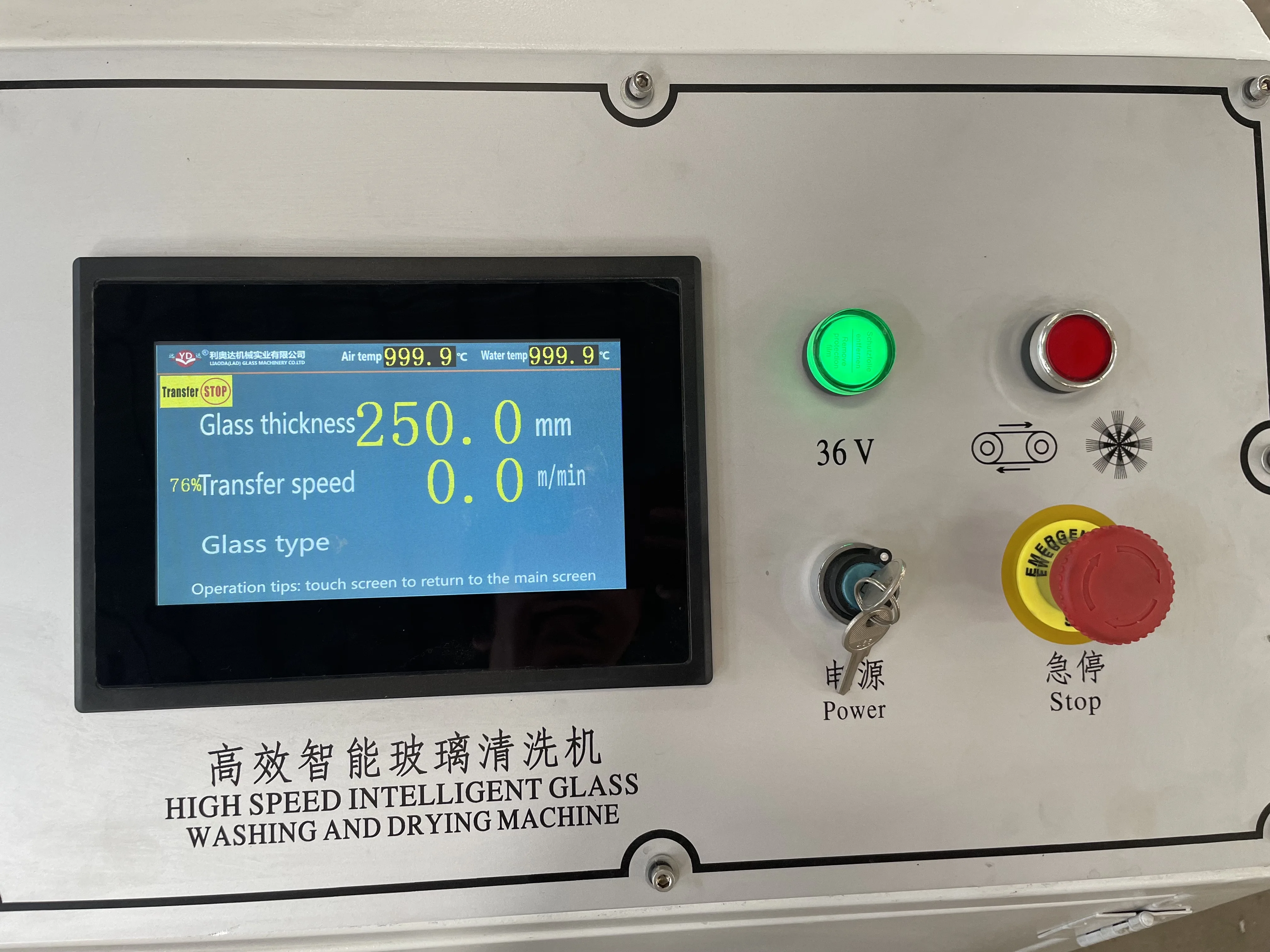 Горизонтальная машина для мытья и сушки стекла с воздушным лезвием 2 5