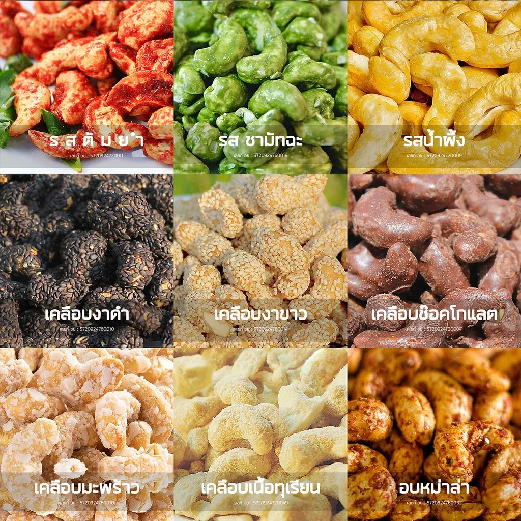 
16 Flavors Cashew Nuts 500 Grams In Which The Grade Of Cashew Nut Is Jumbo Size 