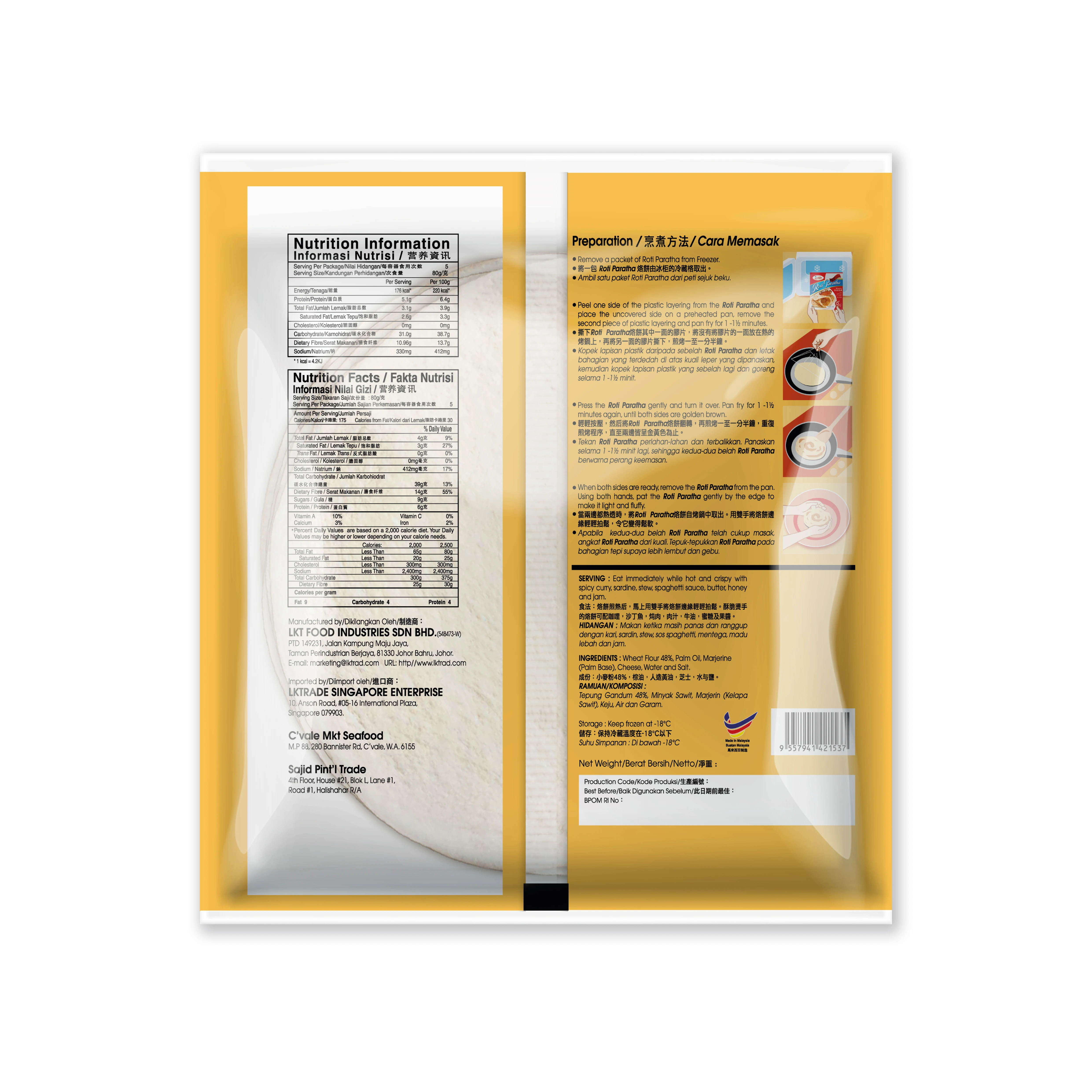 Безглютеновая замороженная/охлаждающая жаровня 5 Д (400 г X 30 кв. М) из