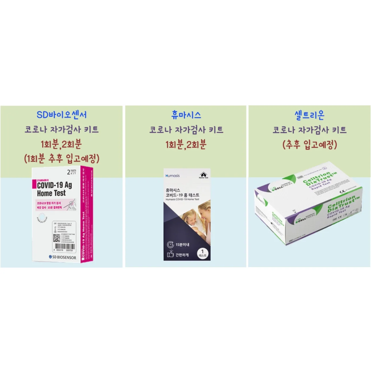 
Disposable 15 Minutes Nasal Swap Infection Diagnosis Home Self Test Kit Made in Korea 