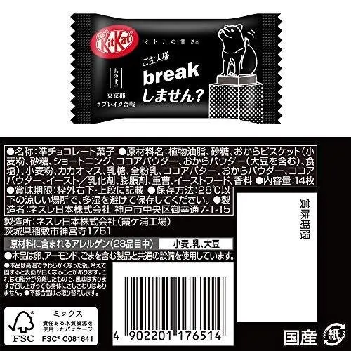  14 шт. KitKat mini little sweet для взрослых