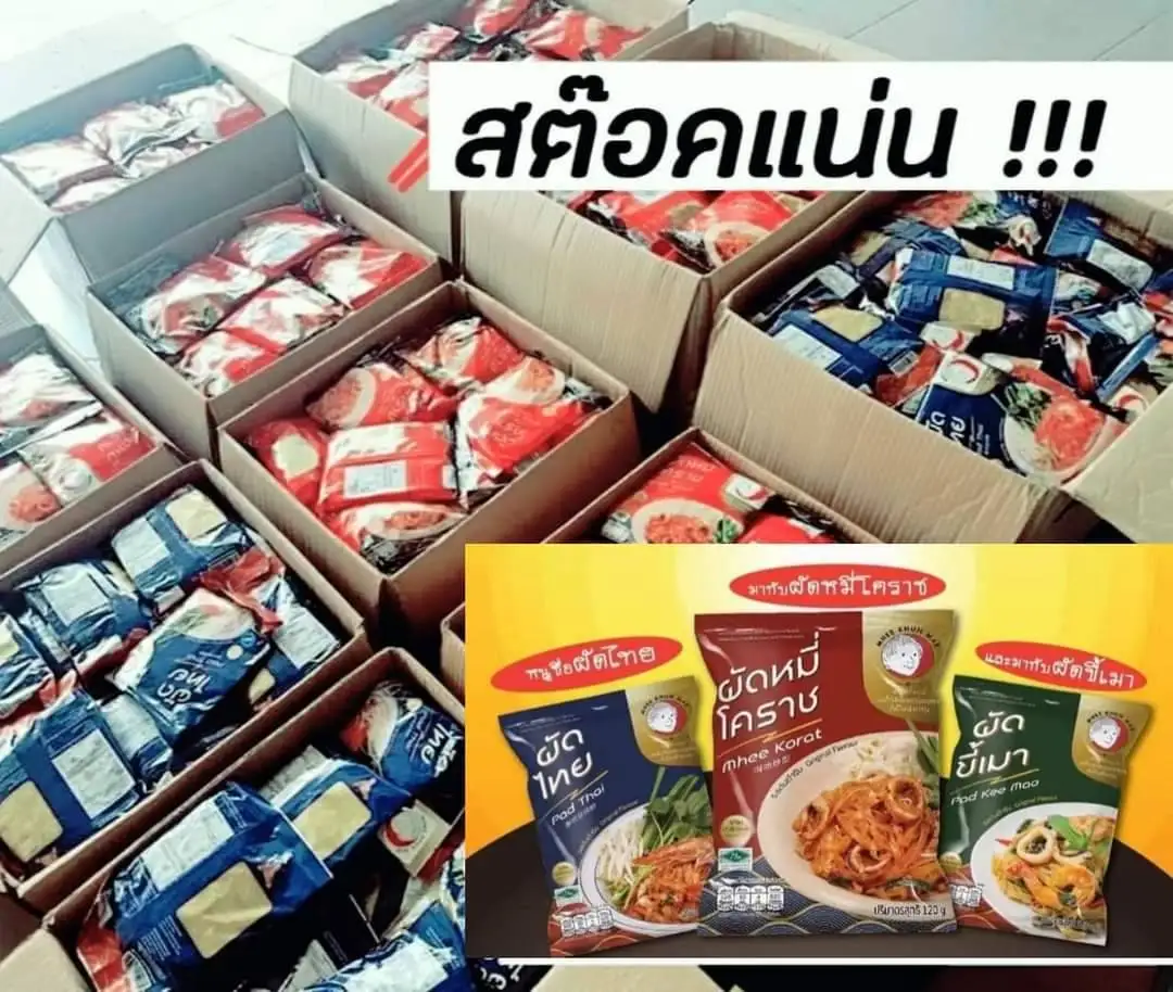 Instant Noodles Pad Kee Mao Puff Cook Spicy Delicious Thai Style Hot Selling Premium Product Factory Thailand