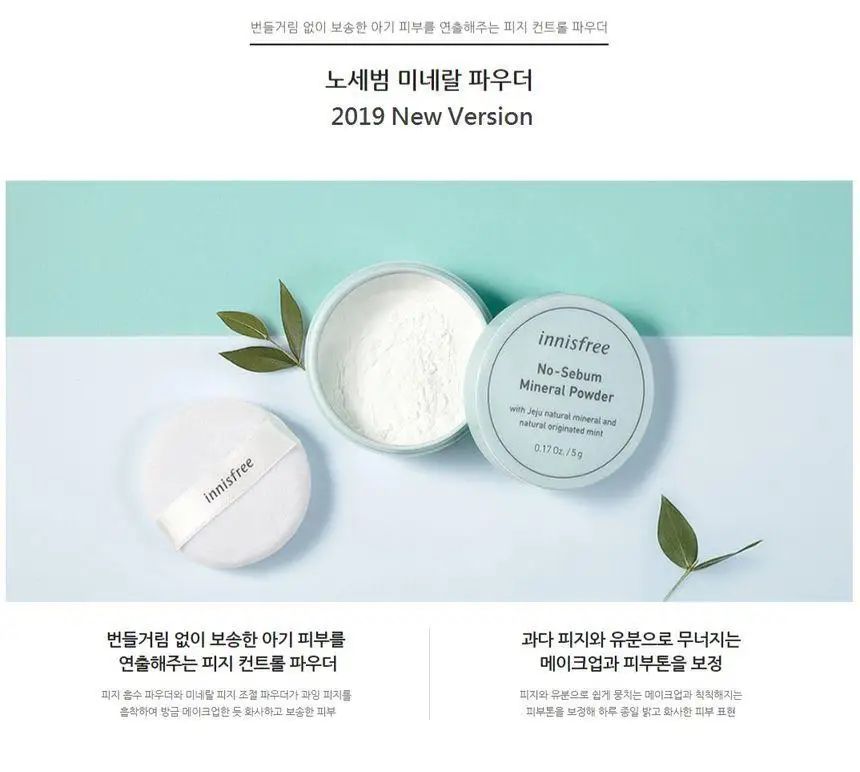 [INNISFREE] no sebum mineral powder 5g _ korea cosmetic