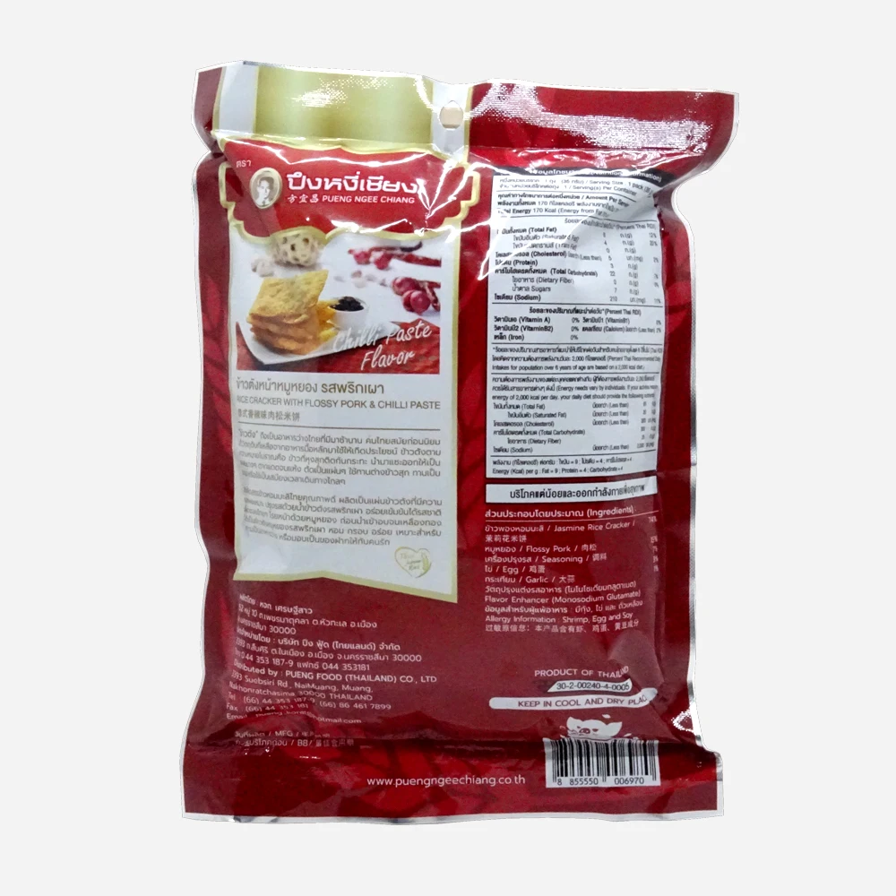 Рисовый крекер PUNG NGEE SHAING со вкусом сладкой свинины и Чили, 35 г в упаковке