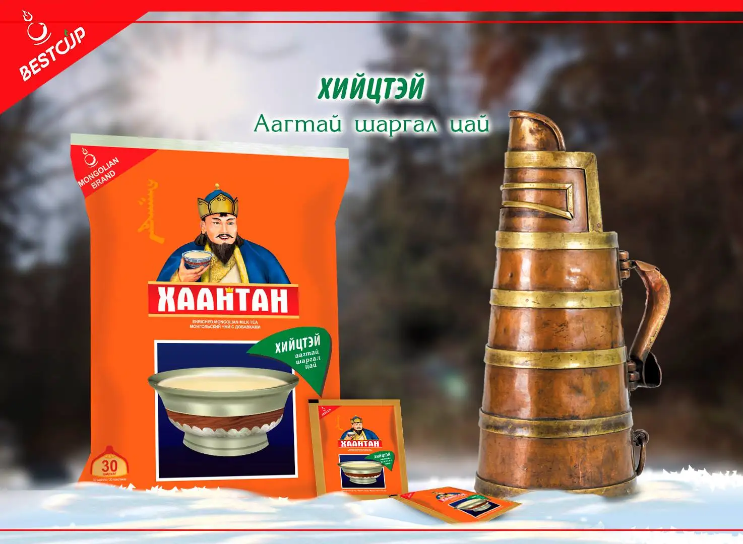 Hot sale Premium quality Best price Tasty KHAATAN (XAAHTAH) Mongolian instant milk tea - special flavor 405g bag