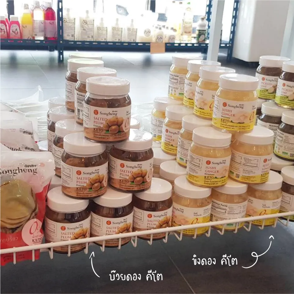 
Keto Pickled Sushi Ginger Best of Thailand 