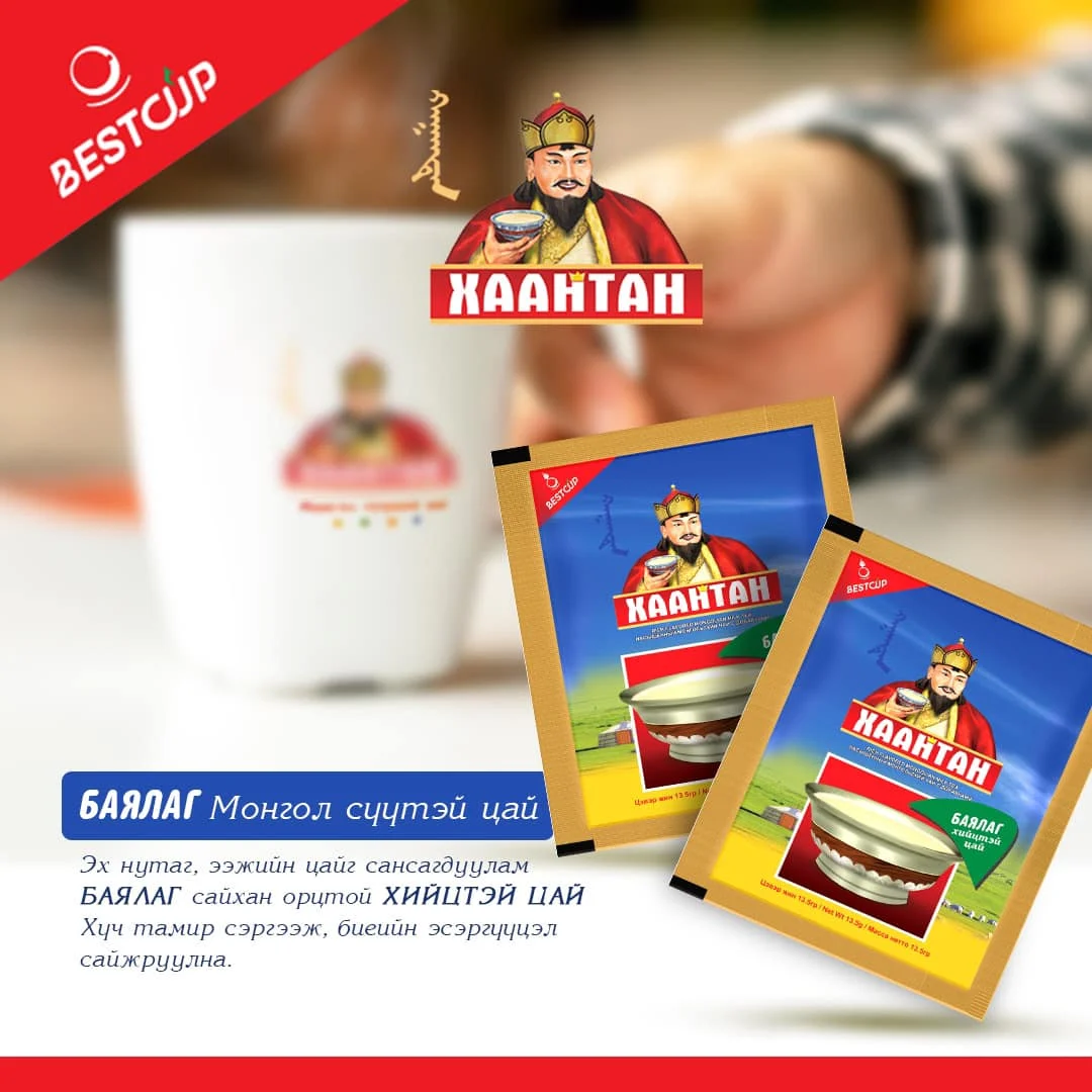 Top selling Premium quality Best rate Tasty KHAATAN (XAAHTAH) Mongolian milk tea powder - rich flavored 405g bag