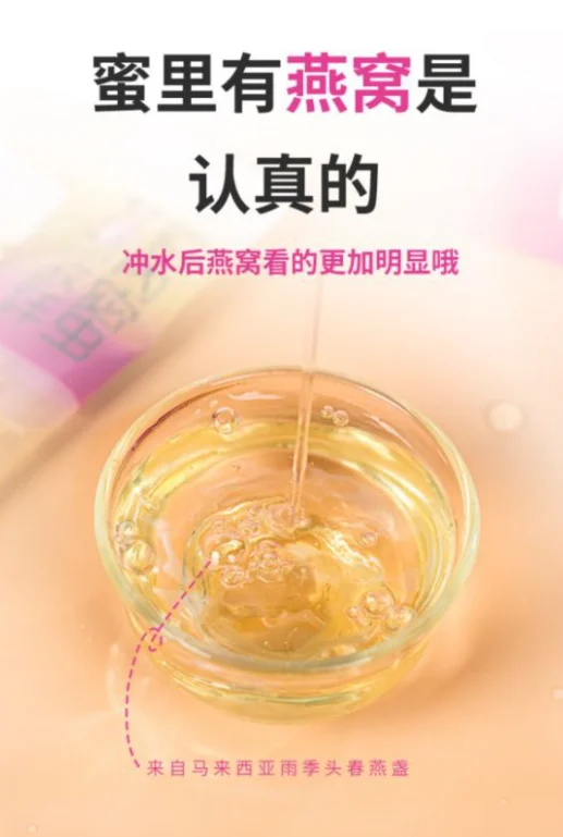 
Malaysia 100% natural birds nest honey (yan wo mi tang) 