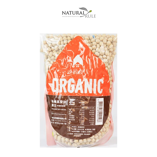 
organic pure certified yellow soybean 