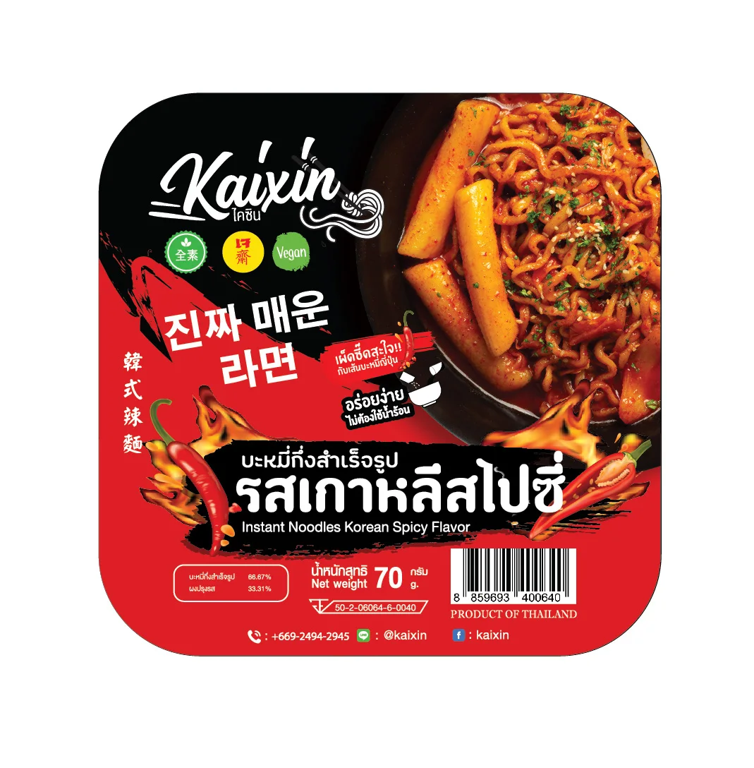 Vegan Self Heating HOT POT Korean Spicy Noodle Self-Heating  from Thailand vegetarian OEM premium best quality