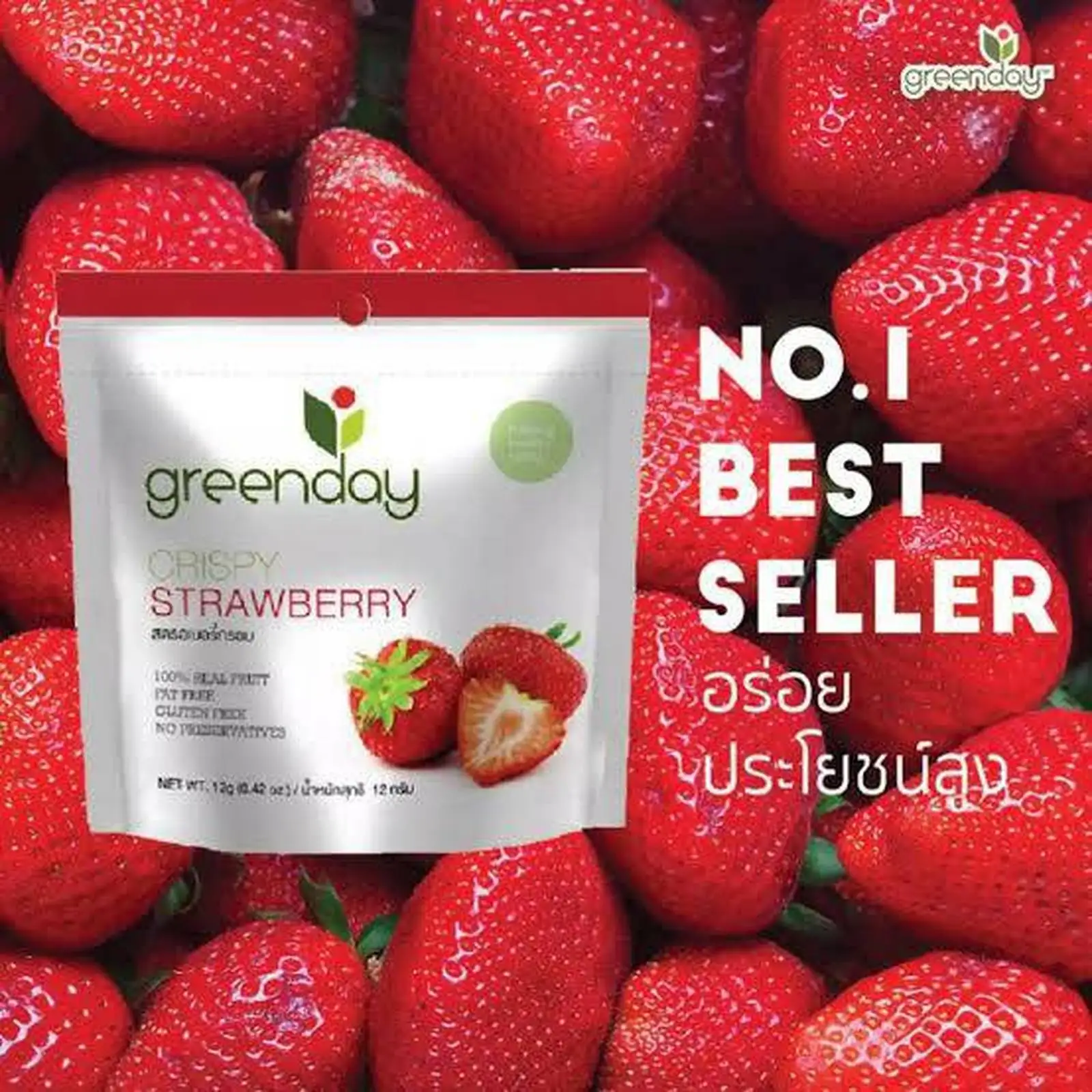 Greenday Crispy Strawberry