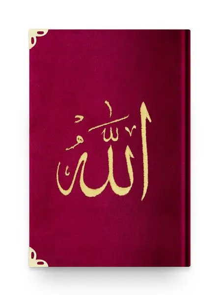 The Holy Quran Kareem Arabic Quran Islamic Velvet Box For Ramadan Muslims Allah Gifts Quran Favor Ramadan Eid Mohammad Qaba Pray