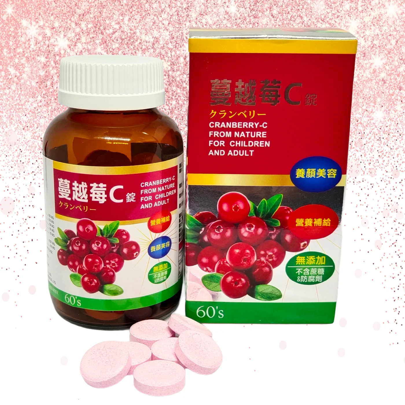 Натуральная Клюква с добавкой витамина с для взрослых и детей