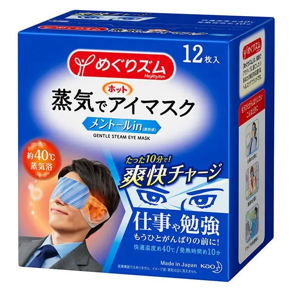 Manufacturers are the best in wholesale  Meguri Zum Hot Eye Mask With Steam Relax the Mood and Shaki Menthol inA large quantity
