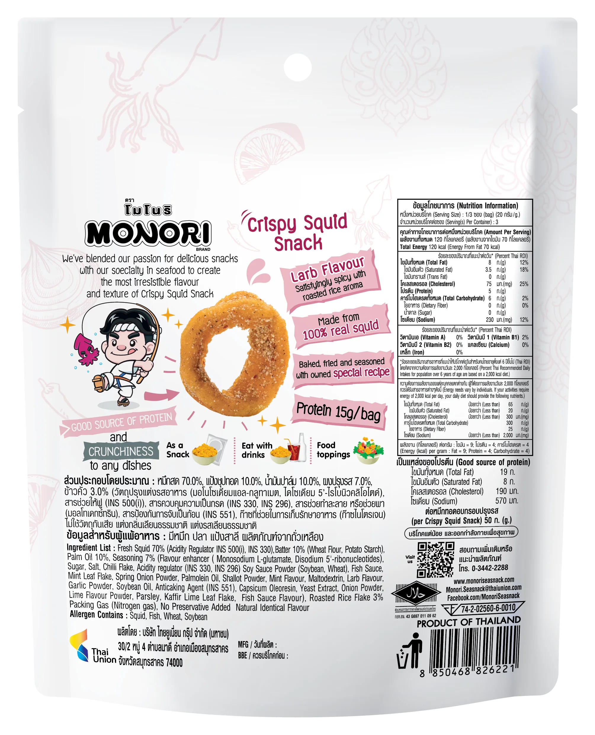 
Crispy Squid Snack Original Larb Flavor 60g 