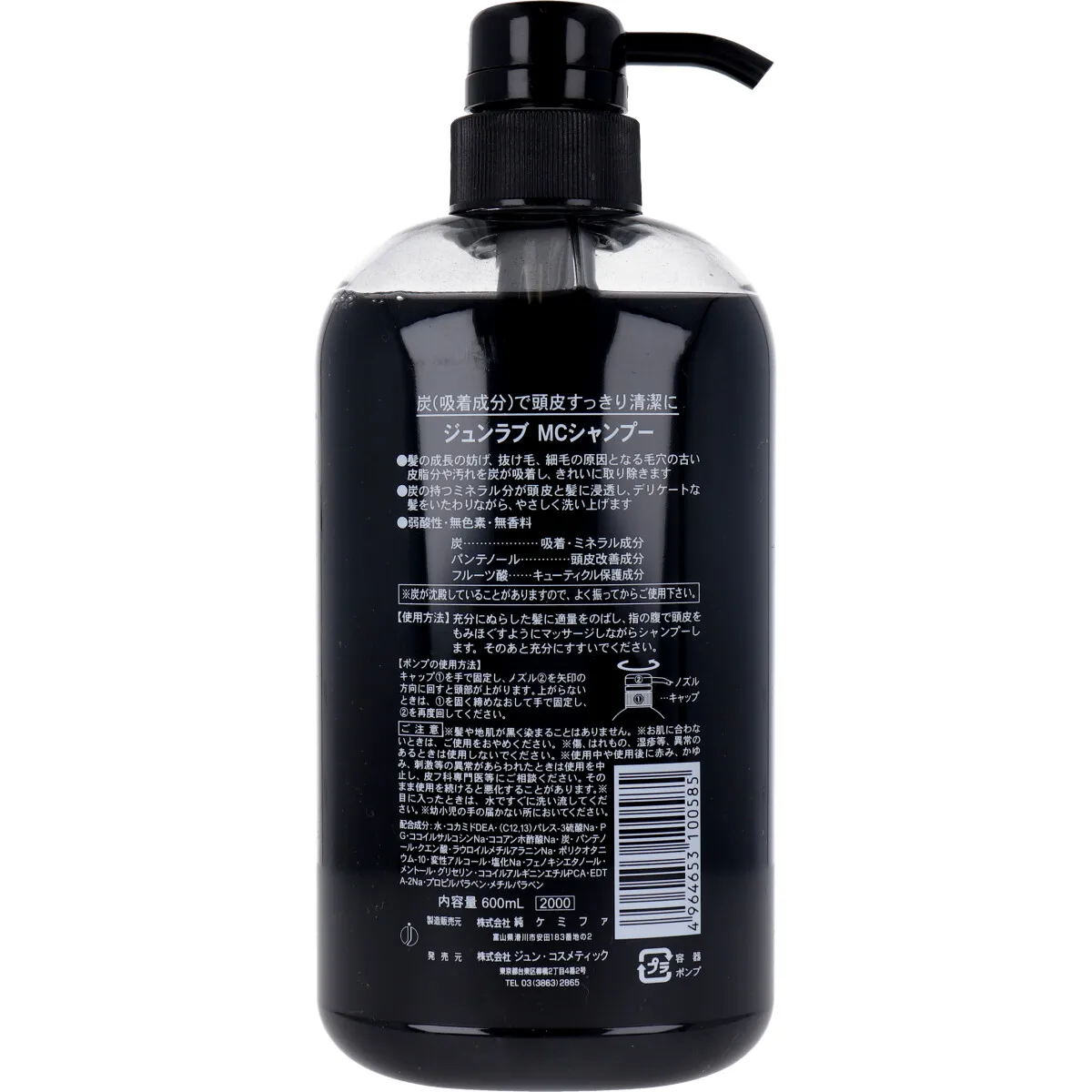 Jun Love Weakly Acidic Charcoal Shampoo 600mL