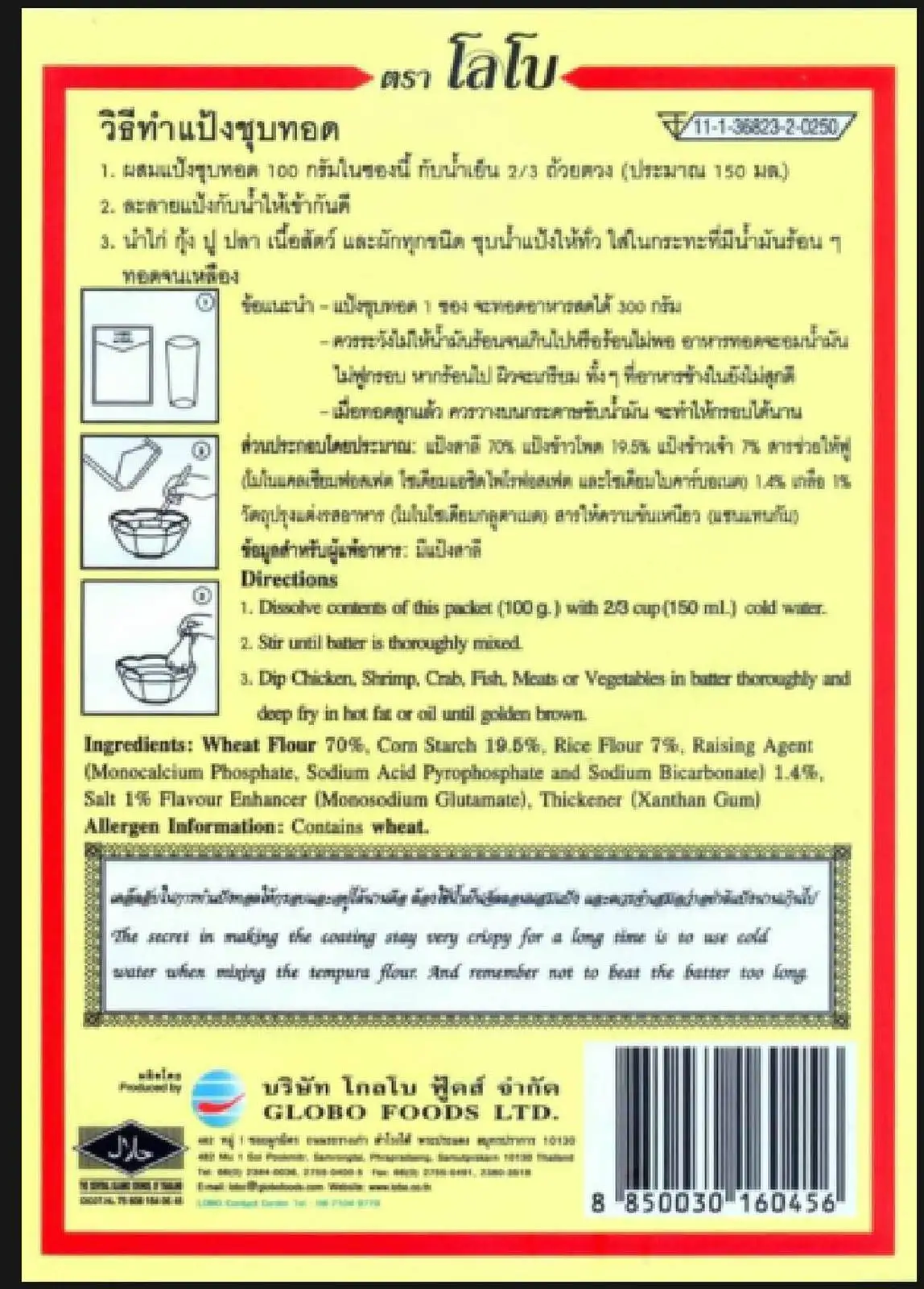 Lobo Tempura Batter Mix