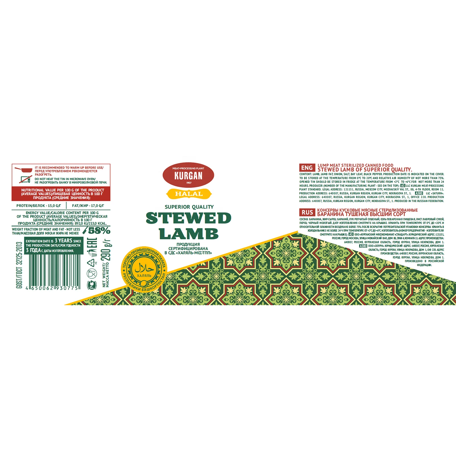 290 g Certified Halal Superior quality Wholesale Russian Superior Quality Halal Canned Stewed Lamb Meat