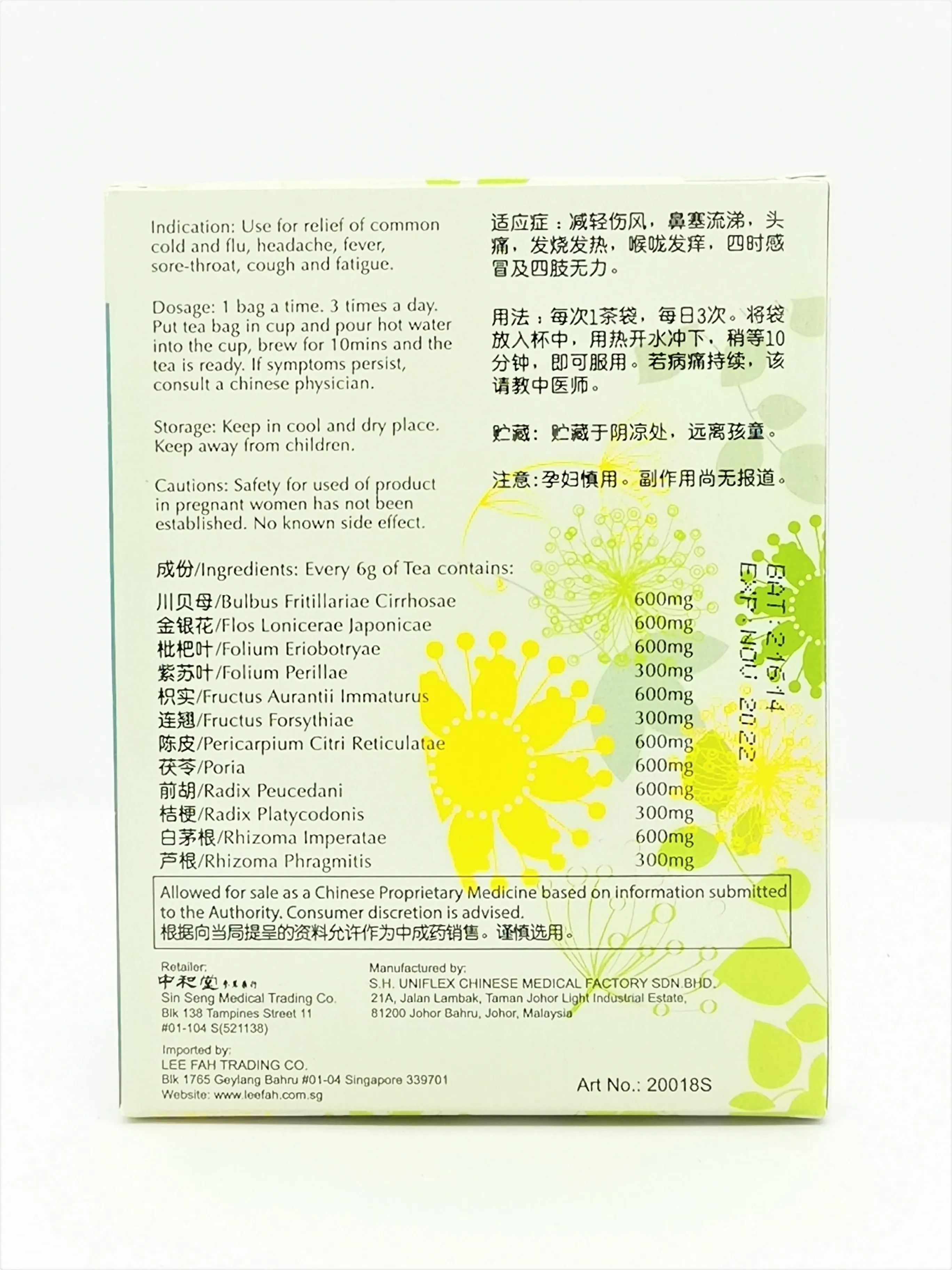 2 Bags x 6g 12 Months Minimum Shelf Life Fever Sore Throat Cooling Remedy Cold Relief Tea from Malaysia