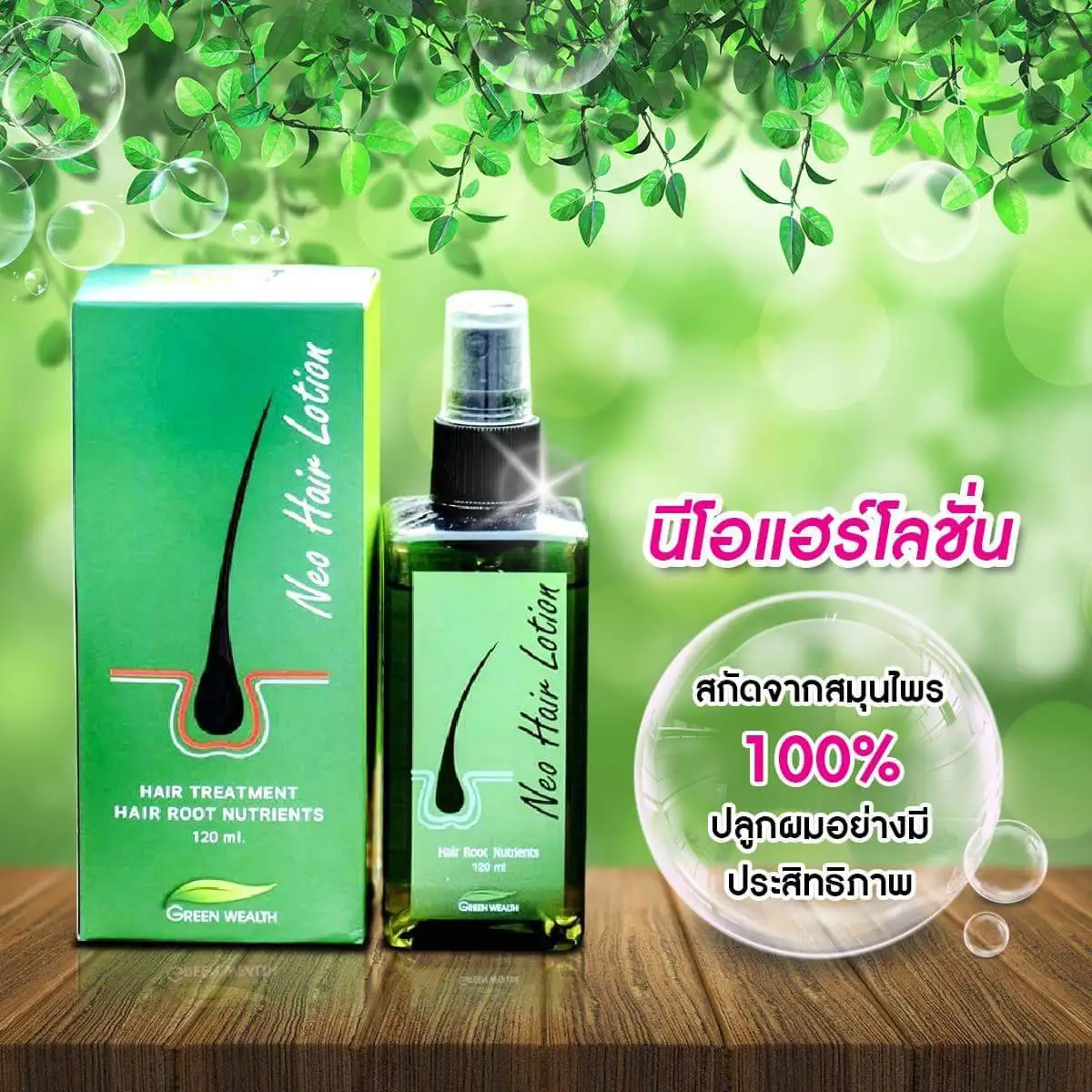 Neo Hair Lotion Hair Serum Hair Loss Genuine by Green Wealth Thailand