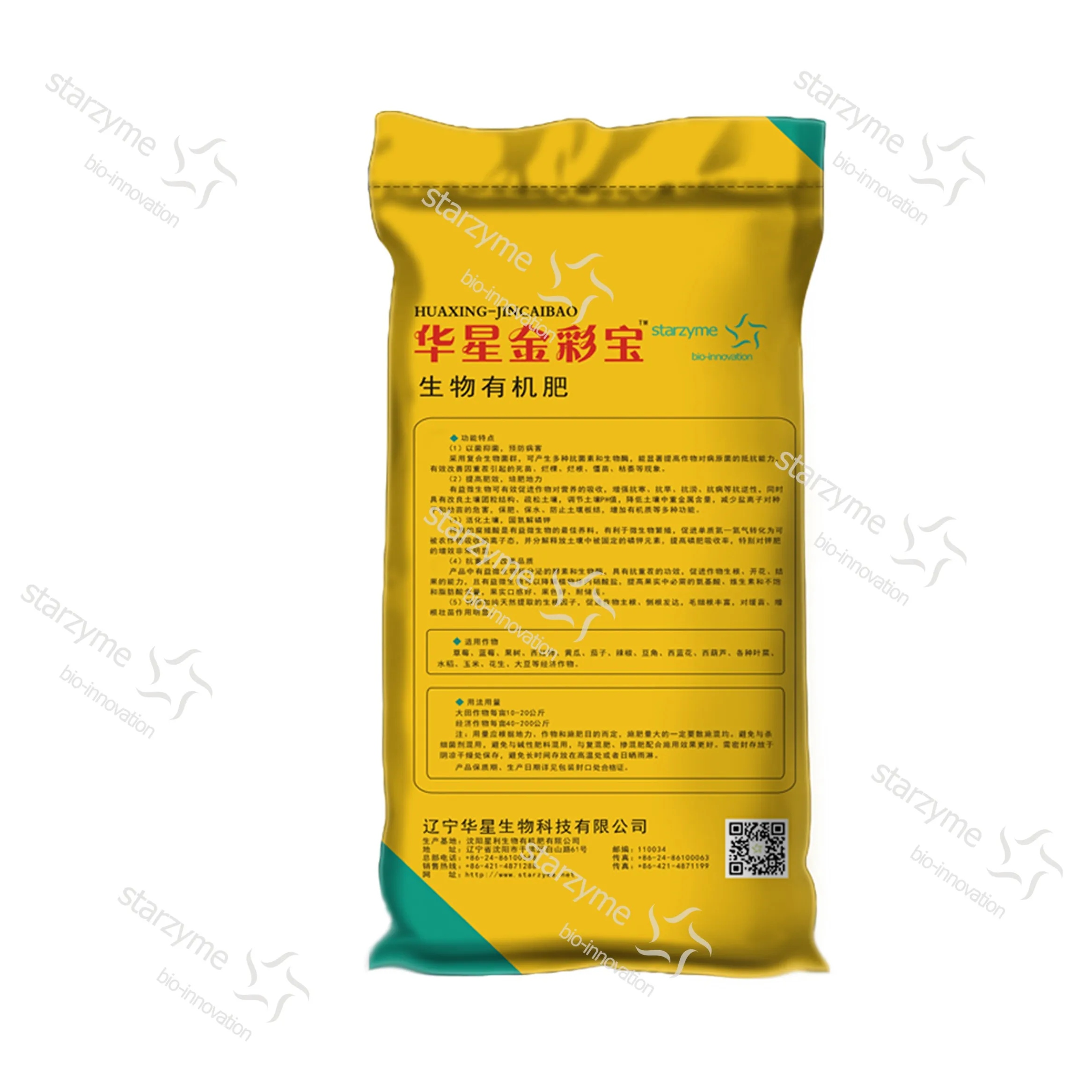 Top Selling Agriculture Grade Bio-Organic Base Fertilizer Factory For Root Growth and Soil Enhancement