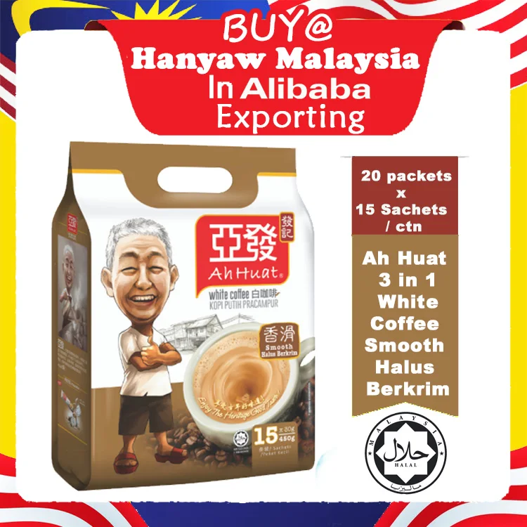 [Малайзия] Быстрая доставка + Халяль Сертифицированный AH HUAT 3 в 1 белый кофе Гладкий Halus Berkrim (30gx15sachetsx2 0 пакетов/картонная коробка)