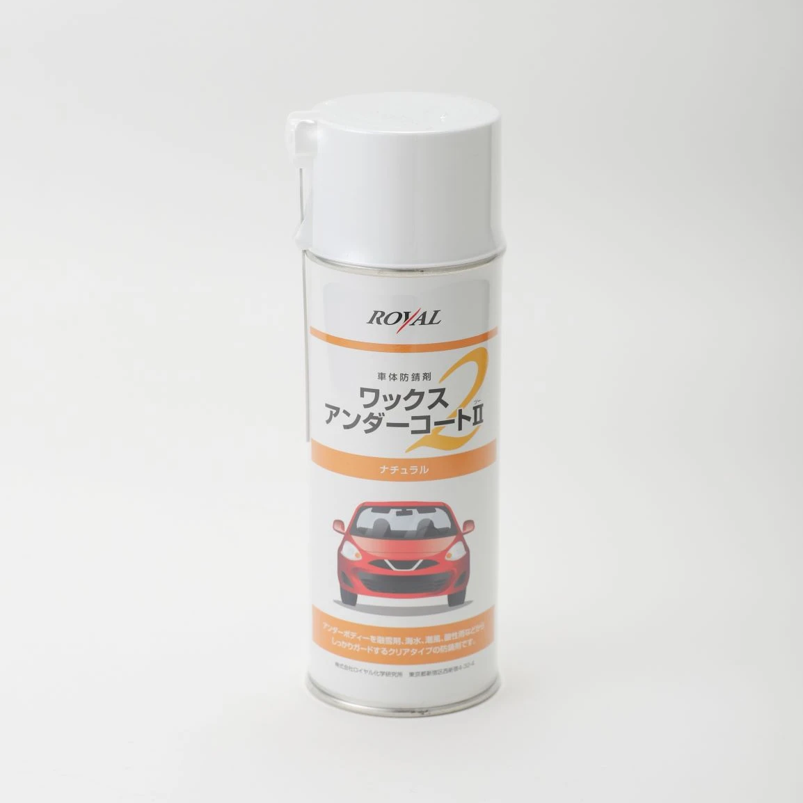 Anti- rushing agent for car undercarriage- Made in Japan