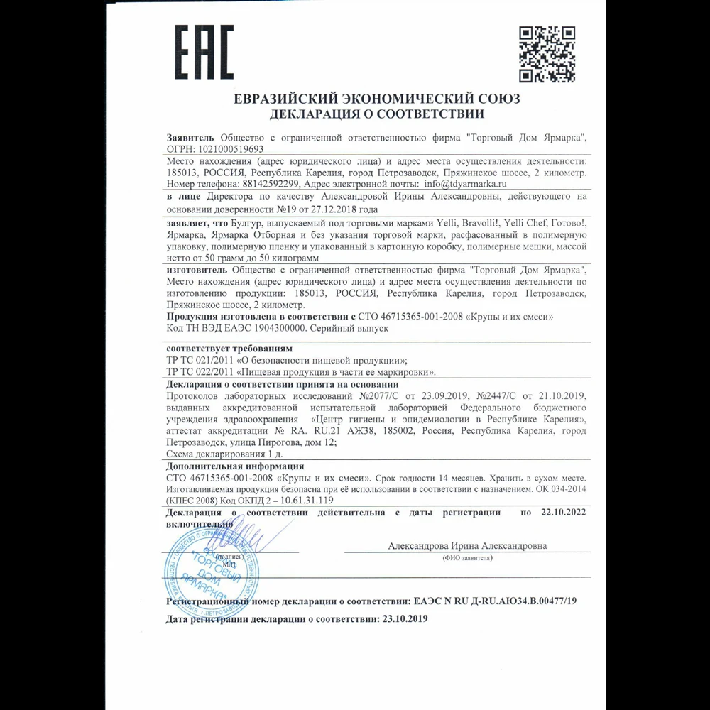 Высококачественные пакеты bulgur 350 г, оптовая цена, продукты питания