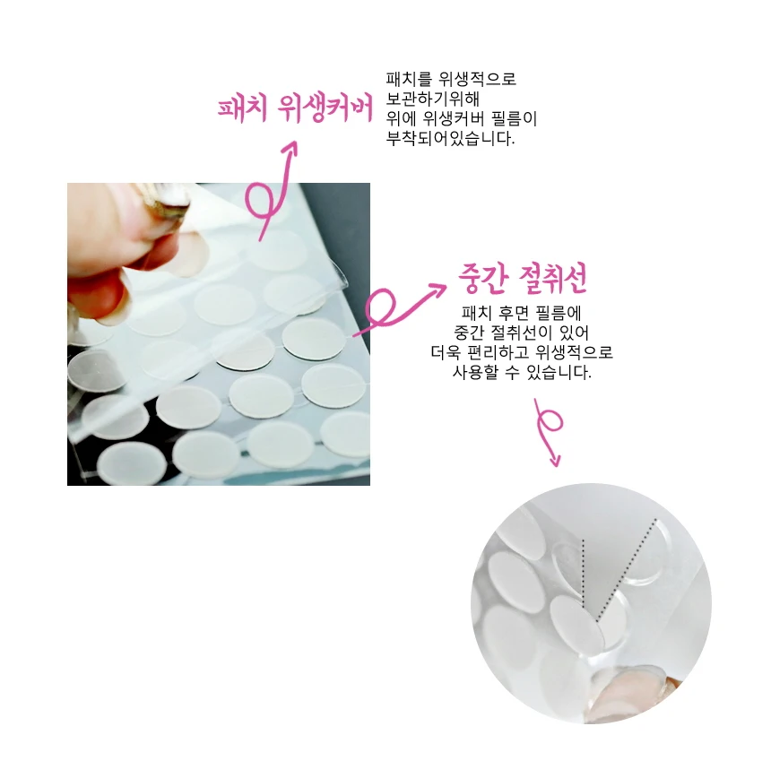 Прозрачный патч для кожи мастер-патч прыщиков Сделано в Корее