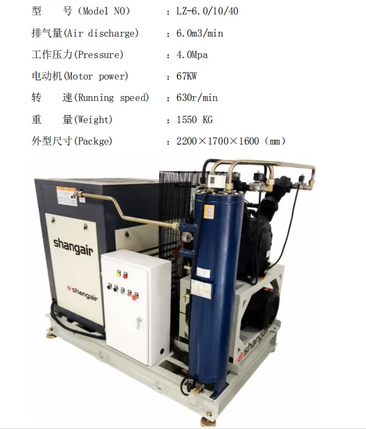 
High Pressure Screw and Booster Air Compressor 