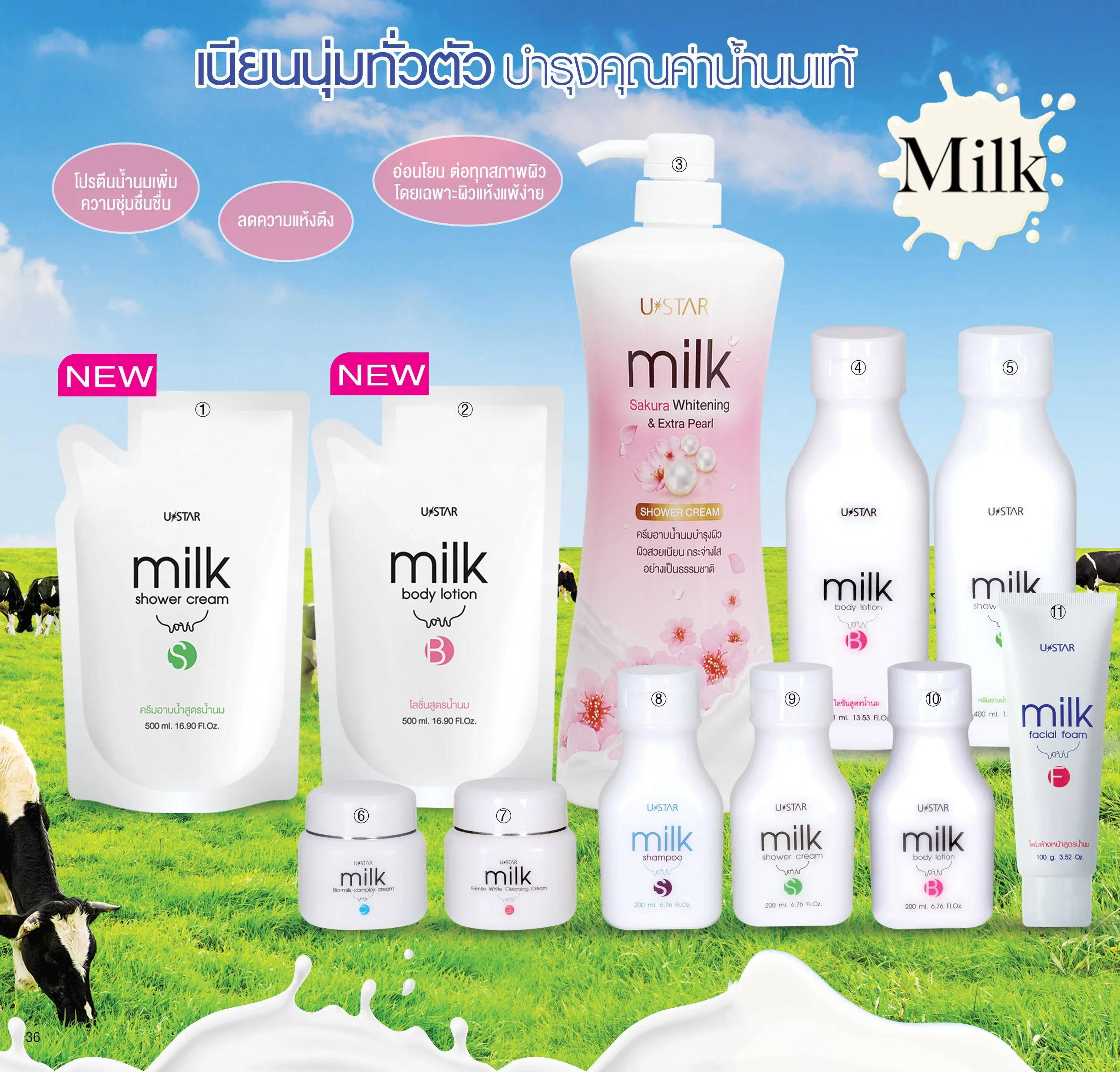 U STAR Milk Shower Cream Enriched with Milk Proteins Great Scent and Moisturize Skin Hot item from Thailand