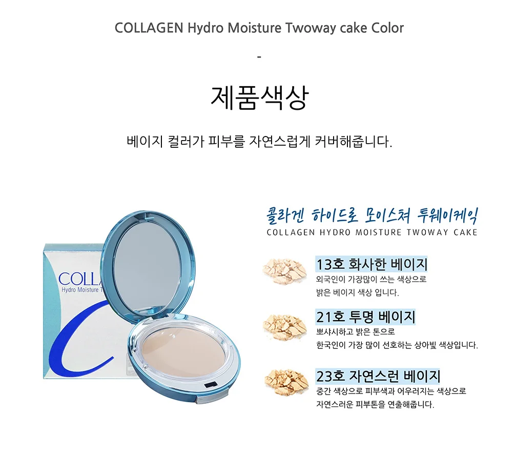 Корейский уход за кожей K Beauty Private Label достаточно морской коллаген гидро влага двухсторонней пудры для лица SPF 25