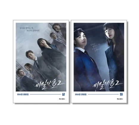 KDARAMA Официальный товар корейский драма незная книга vol1 vol2