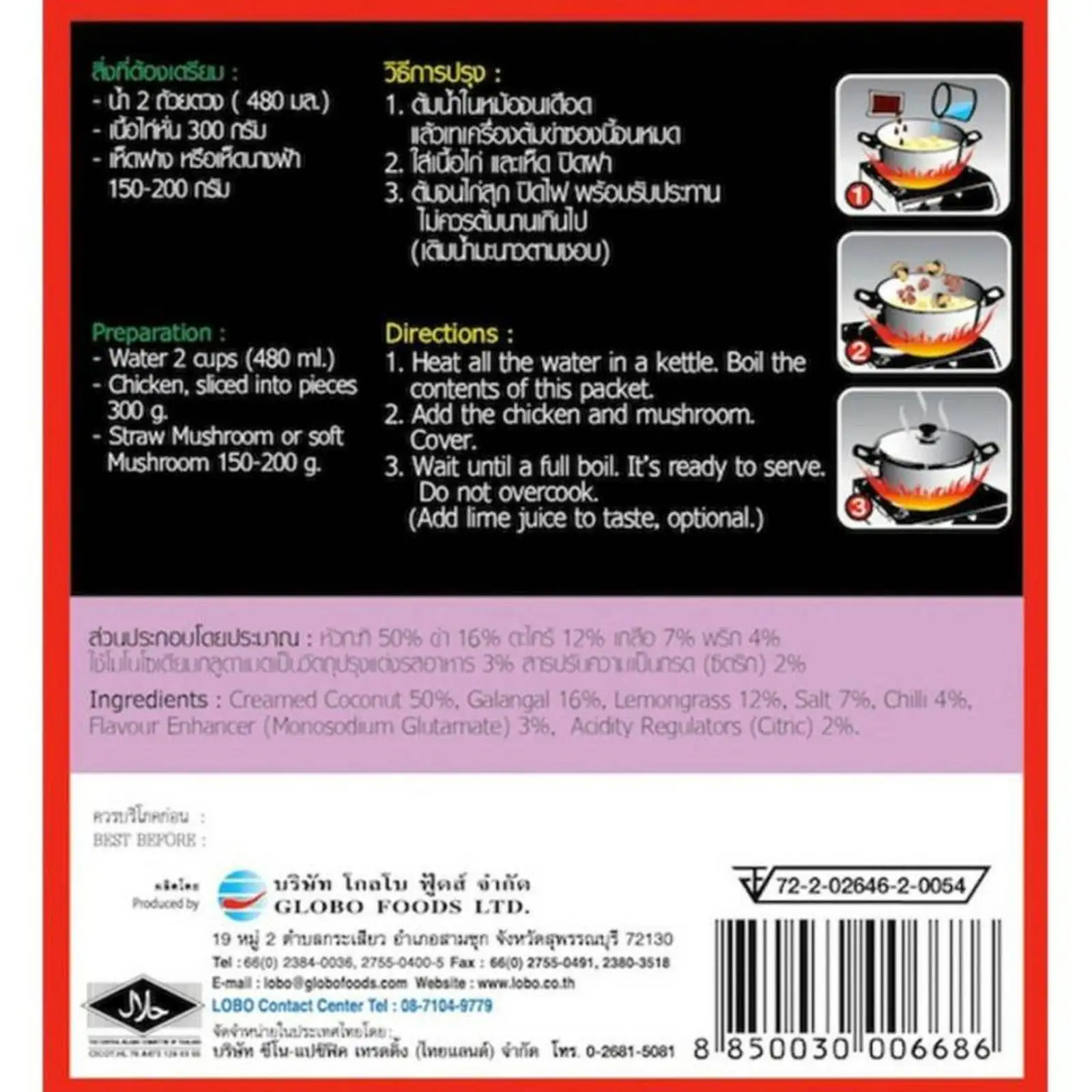 Lobo 2In1 Tom Ka & Creamed Coconut