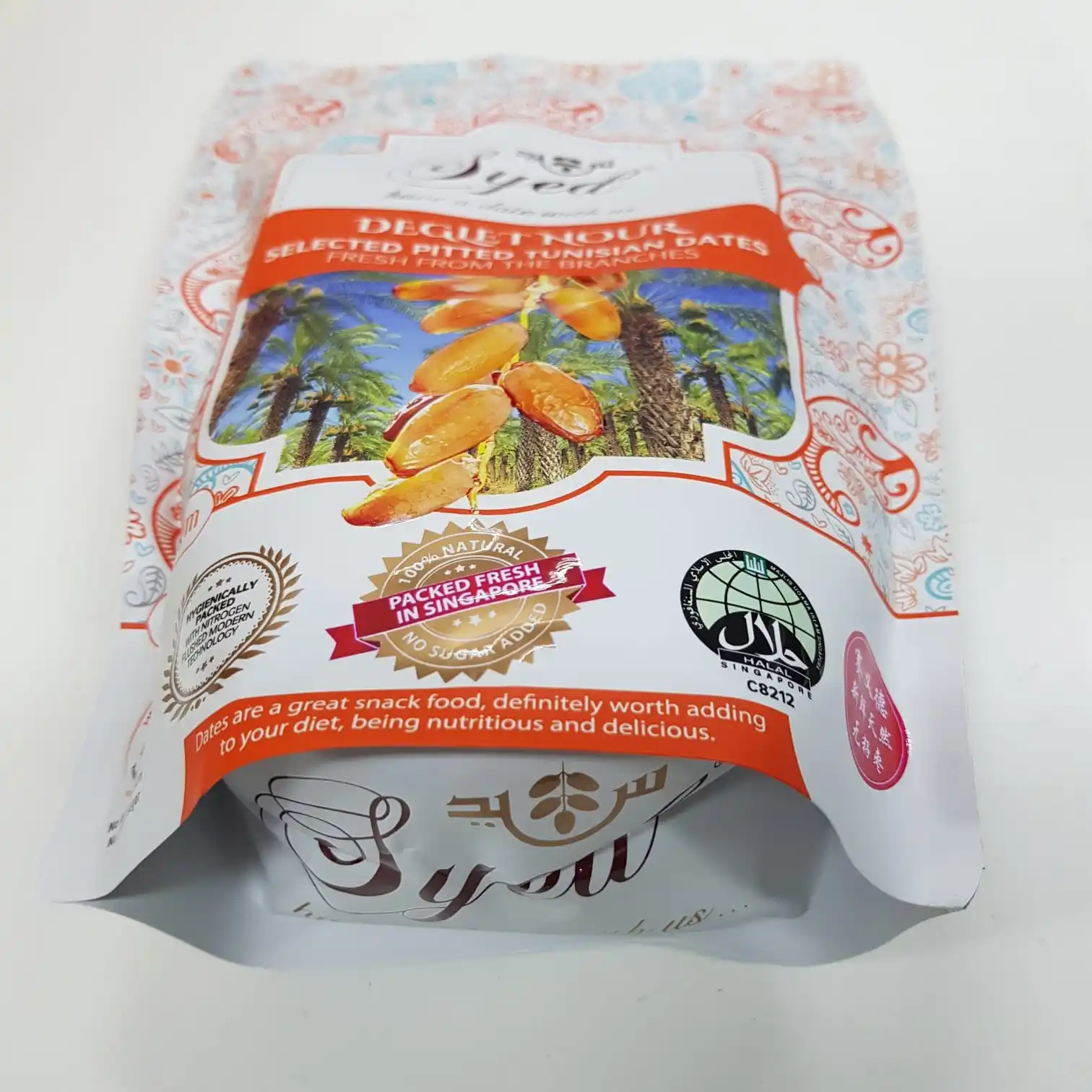 Best Price Syed Brand Deglet Nour Selected Pitted Tunisian Dates 500g with Natural sweet Taste