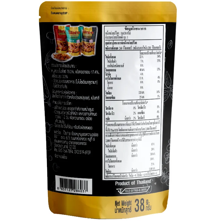 Poygai Frird Crispy Double Layer Pork Slice Signature Flavor 38g Best selling Premium Quality Snacks from Thailand 4 Favors Thai